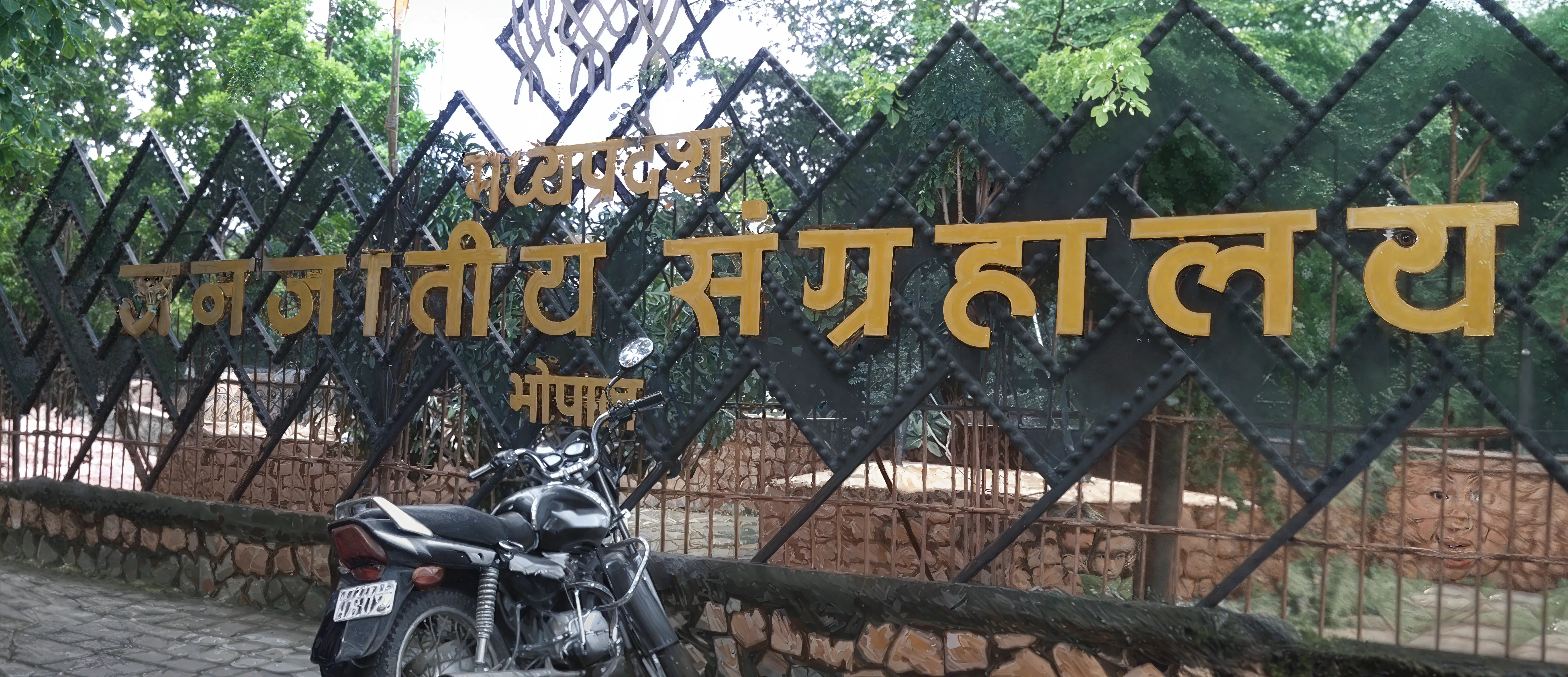 RIE Bhopal campus photo 7